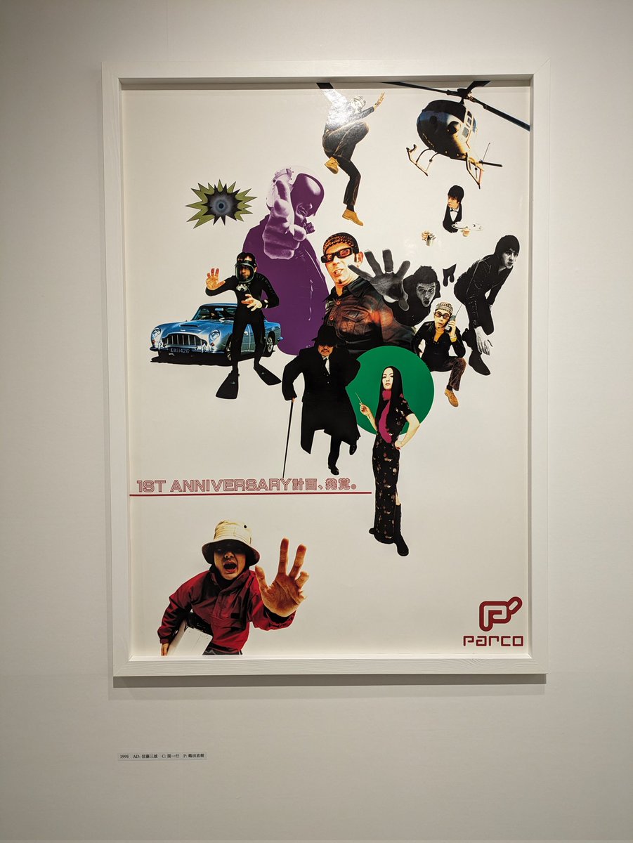 tomopoly's tweet photo. 「パルコを広告する」 #PARCOMUSEUM での展示。無料でポスター少なめだけどVTRが面白くて、見入ってしまうのでか混んでいた。
私はP’PARCOのPダッシュっていう呼び方が好き。当時、池袋にいたのもあるけれど。 https://t.co/YpljuPCIyD