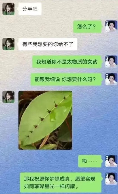 0xAlexCrypto's tweet photo. 知道她想要啥吗？ https://t.co/GTWqPdhFRM