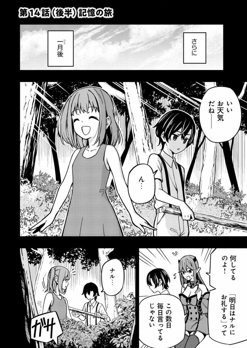 魔王令嬢の教育係、14話後半、更新されました
https://t.co/1PBTIn0fuw
ピッコマさんでも掲載中
https://t.co/I6M6n3G622