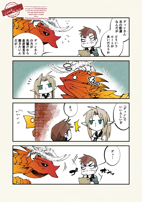 #Doravoooore_番外編
#漫画が読めるハッシュタグ 

まだそんなに仲良くなかった頃の話

※単発で読めます。 