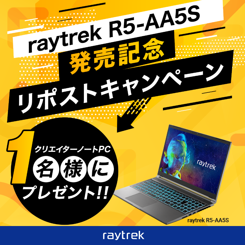 raytrek_pc's tweet photo. ／／
#レイトレック
最新15インチノートPC発売記念✨
フォロー＆リポストキャンペーン🎁
＼＼

抽選で1名様に、
クリエイター向けノートPC
『raytrek R5-AA5S』が当たる！

1⃣@raytrek_pc をフォロー
2⃣この投稿をリポスト

期間：1/15まで

🔽製品スペックは画像をタップ🔽