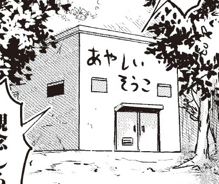 でも2コマ目ですぐ脱力しちゃった