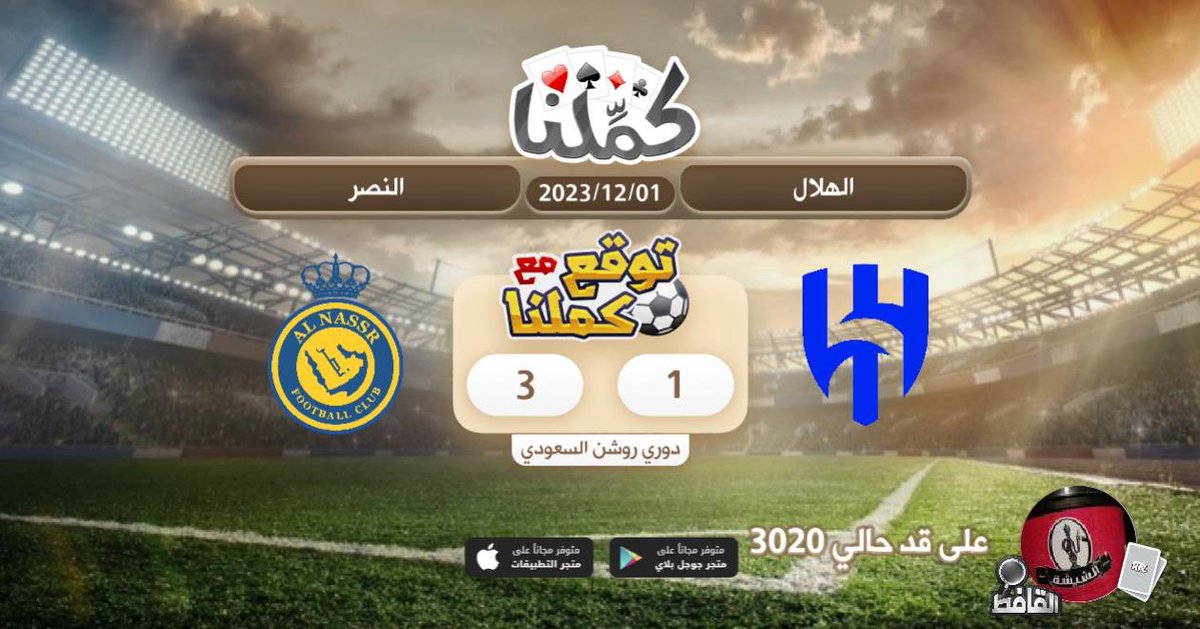 asg33o's tweet photo. اتوقع
@Kammelna #توقع_مع_كملنا #الهلال_النصر https://t.co/W2FkLGgW2A