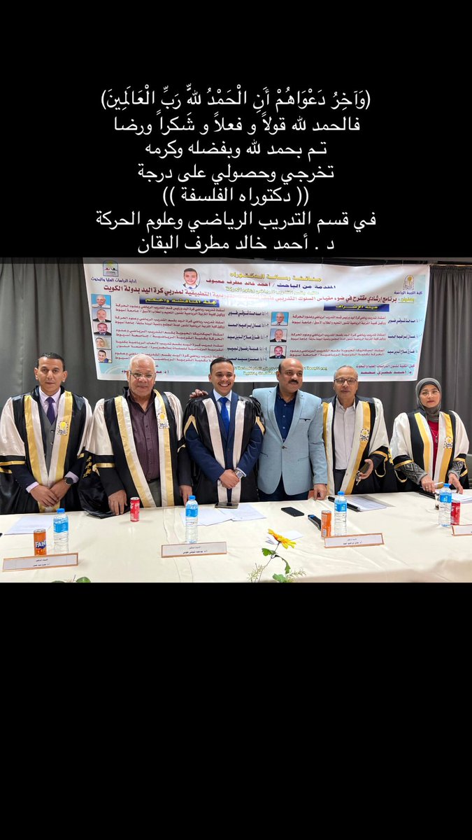 د . أحمد خالد البقان tweet media