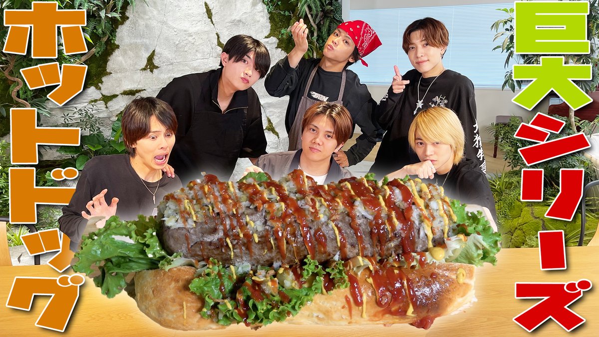 Junior_Ch_X's tweet photo. 【動画更新】巨大シリーズ第8弾🌭パン屋さんになりたい大光の夢が叶う✨嶺亜もカメラ役で参戦📸真面目な本髙と自由すぎる5人💦迫力の断面に大興奮😆いただきまーす🍴
７ MEN 侍【巨大ホットドッグ!!】もはや芸術作品…その味は!?
⇒ https://t.co/xAsCOGRoaJ
#7MEN侍 #YouTube #ジュニアCHANNEL https://t.co/SbYJtGUkYr
