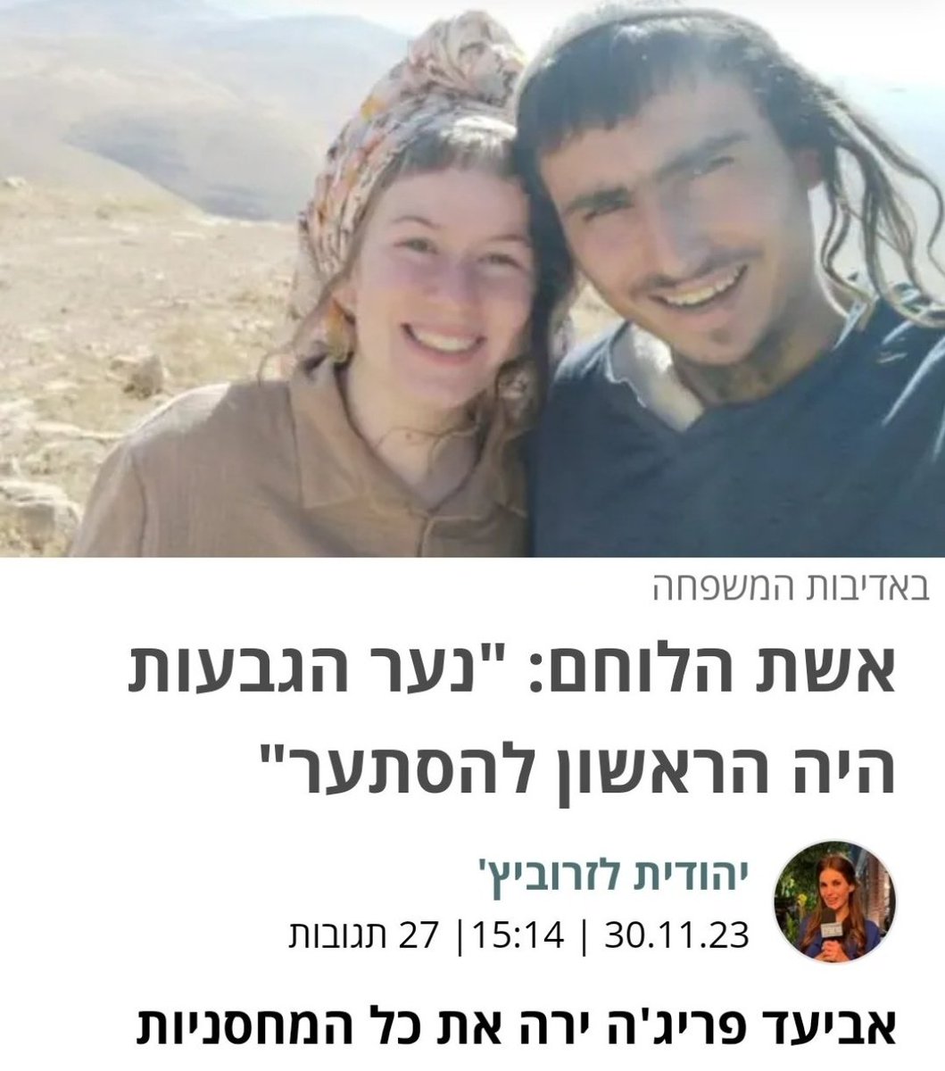 Lizzy 🇮🇱🎗️ tweet media