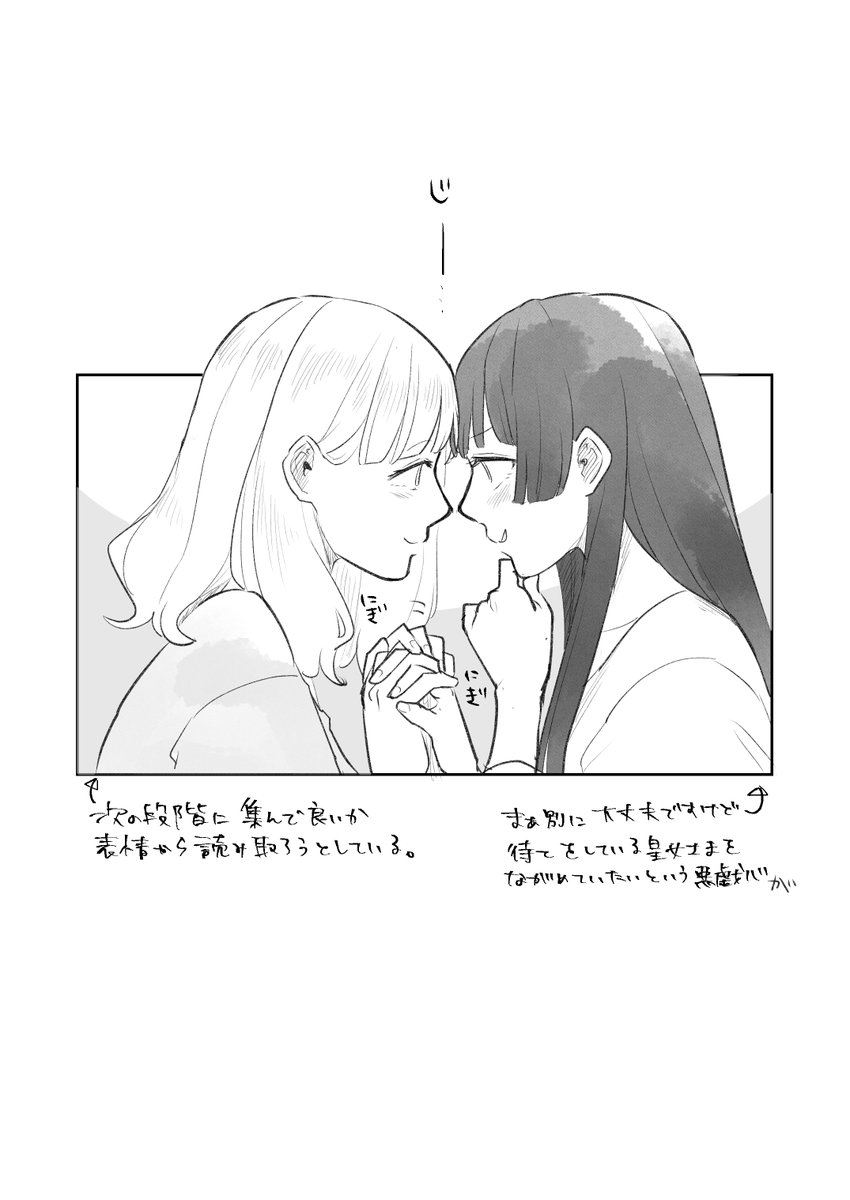 いちゃ(再掲失礼…!)     #創作百合 #シルフの花姫