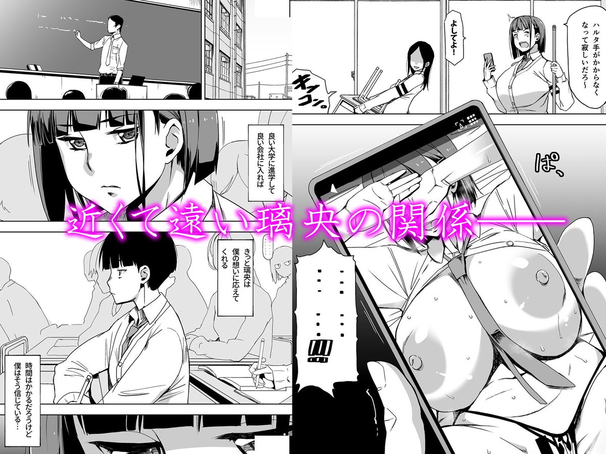 お知らせ:セールのご案内
只今、配信版「キミはやさしく寝取られる2」が100円セール中です(12/7迄)

よろしければこの機会にご覧ください

https://t.co/TA0mBKOuSA 