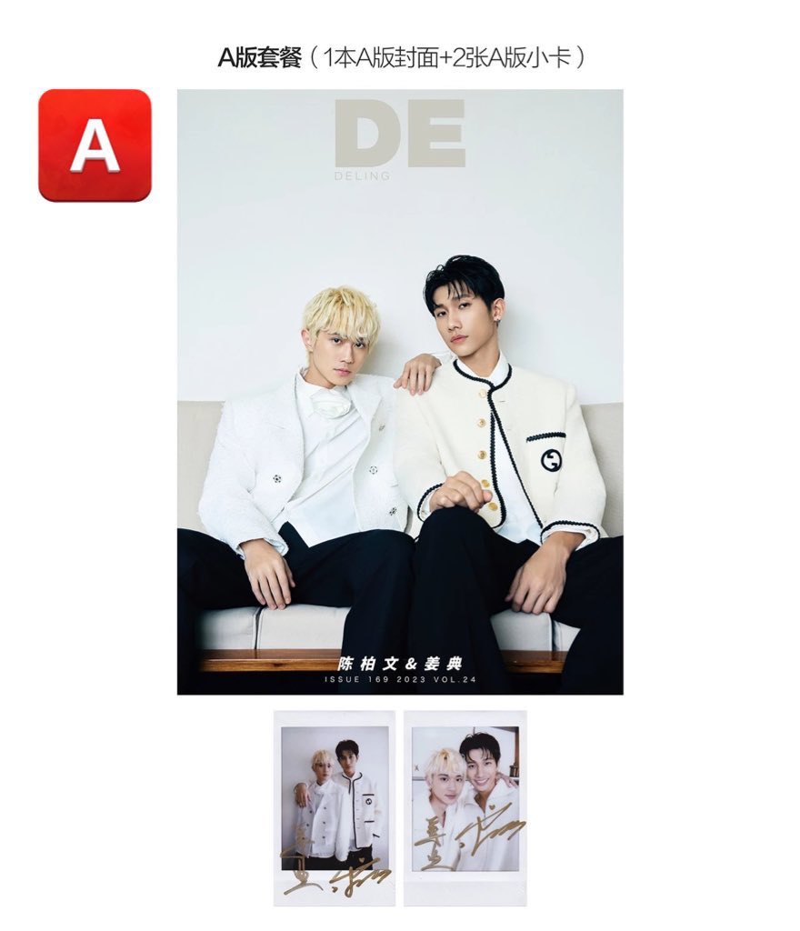 reviewjjshop2's tweet photo. 【PRE】พรี นิตยสาร Deling - #Chenbowen #Jiangdian 
💵 A/B+การ์ดX2 420 บาท
🔥💵 C(A+B)+โปสเตอร์x2+กระบอก+การ์ด6ใบ+สิทธิ์ลุ้นลายเซ็นต์ 820 บาท
🚚 รวมส่งEMS
📥 DM / https://t.co/ywhqtvazsN 
#deartome #natchen #louischiang #陳柏文 #姜典 #艾迪 #kiseki #kisekideartome #陳艾CP #奇蹟 https://t.co/ai3O9d9flL