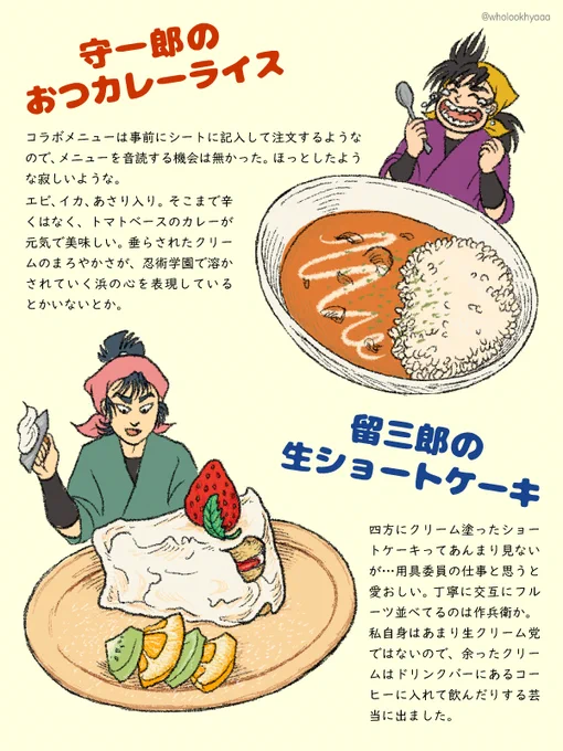おかわりレポ
全メニュー制覇はむりでしたが…

原宿店ありがとうございました
大阪、名古屋、仙台、福岡、町田に行かれる皆さんも楽しんでください～ 