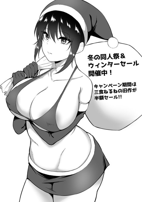 FANZA冬の同人祭&DLsiteウィンターセール開催中です!キャンペーン期間は私の作品は旧作が半額セールです!よろしくお願いします!

【FANZA】https://t.co/7Q9kMfGuDo
【DLsite】https://t.co/W61YtmBSzv 