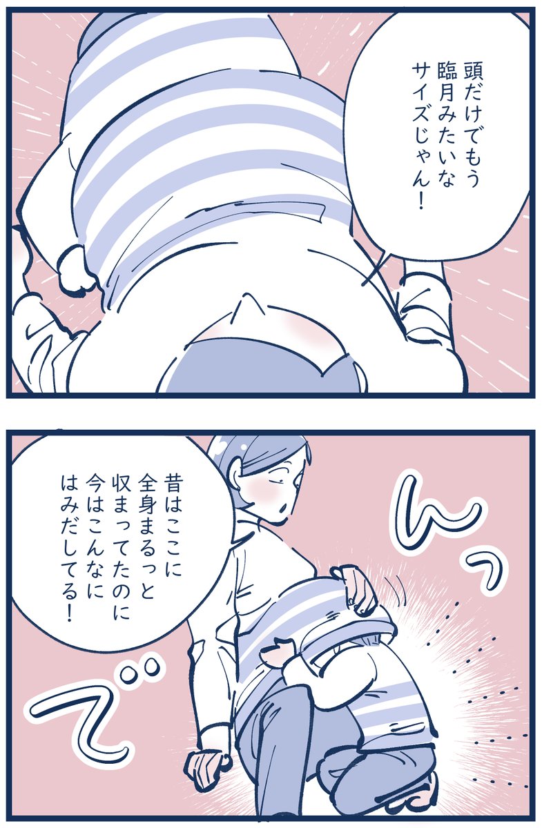 「お腹に帰ってきた息子」
え、エグいから…😂💦 