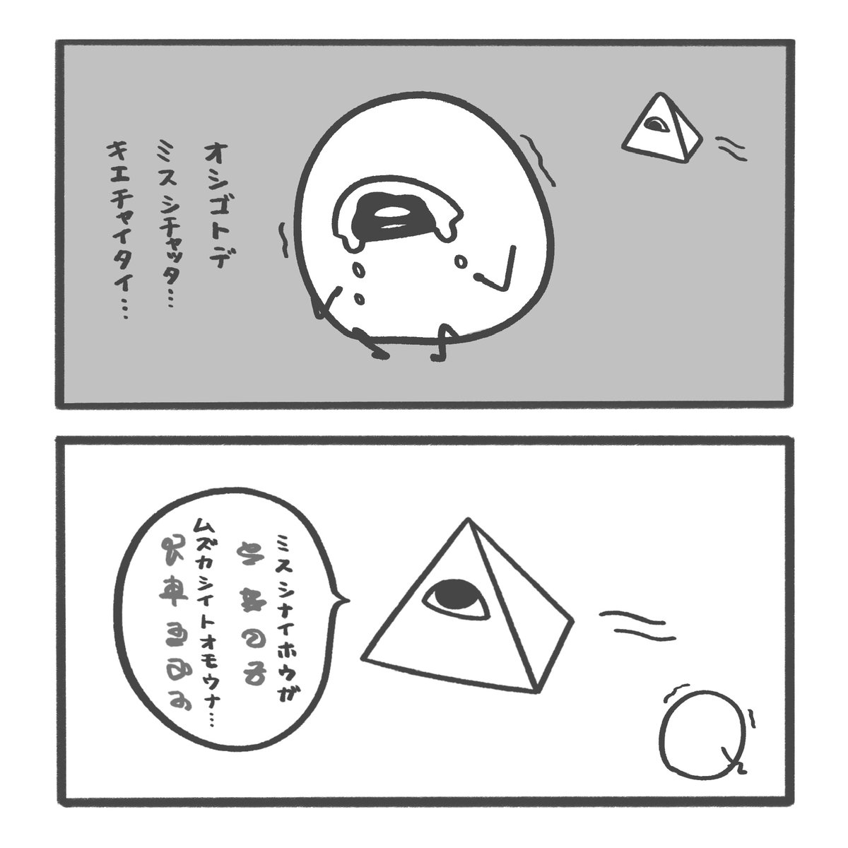 ひかん しすぎず ね