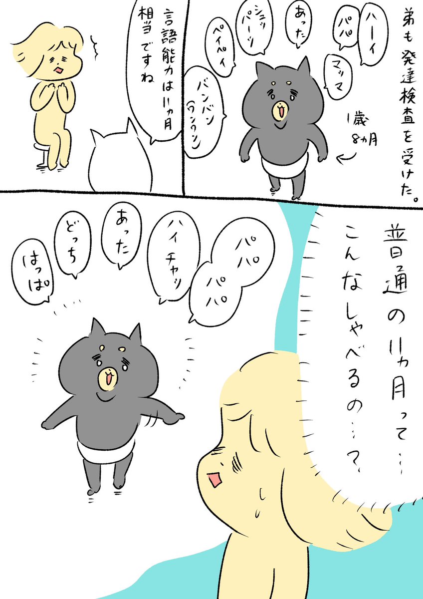 弟、オメェ・・!! 