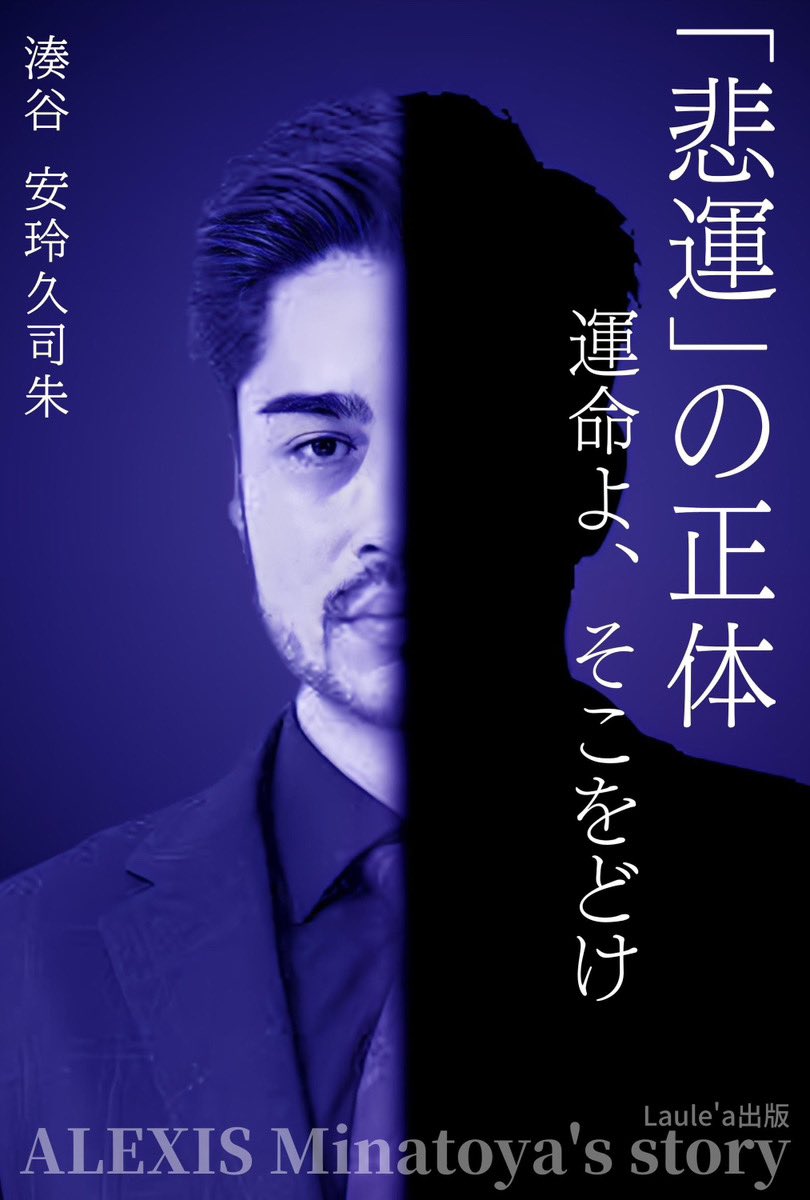 minatoya23's tweet photo. 今までの半生と
なぜ会社を立ち上げてまで
サプリメントを開発したのか
そして自分の想いを本にしました📕
本を書くなんて思ってもいなかったし、
自分の事を人に話すタイプじゃないので
恥ずかしいですが、是非皆さん読んでみて感想をください😊
電子書籍kindleで500円です📕
https://t.co/NUBsTj4Ubo https://t.co/VWzmG2VAiE