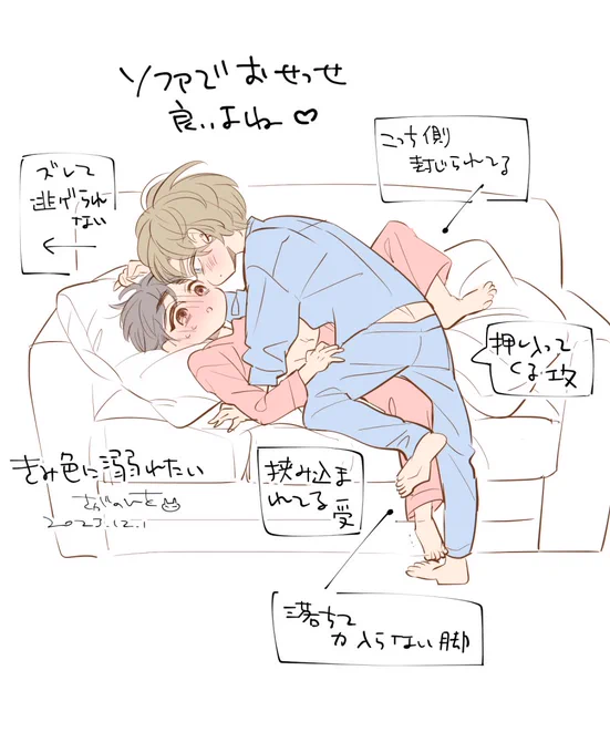 #きみ色に溺れたい 1話
フォームへのご感想を転送して頂きました🙌✨️沢山...!!!ありがとうございます🍀🙏🏻✨

お礼に1話の裏話絵を描きました。
映空の新居、ソファでえっ○させたくて3人がけを起きました🛋すぐ側にベッドがあるのに移動させない映空でした🙈💓

📣次回は12月15日更新予定です 
