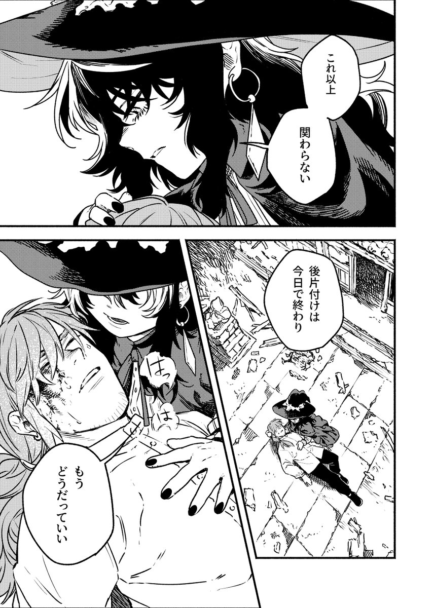 コミティア146の新刊サンプルです。

「魔女シャルロッテの後片付け」(1/4)
#コミティア146 #COMITIA146 