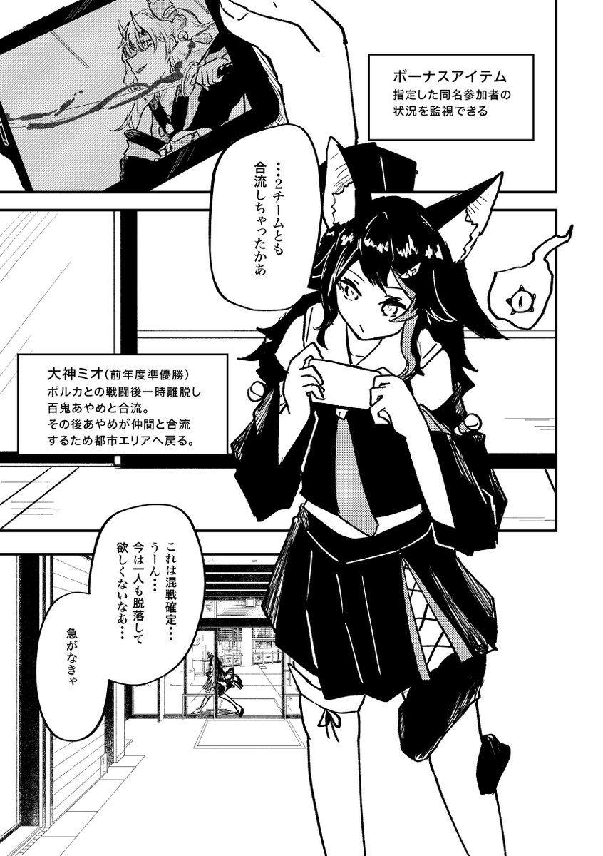 ホロライブ能力バトル「HoLo:LV」26話 （1/4) ＃ほしまちギャラリー