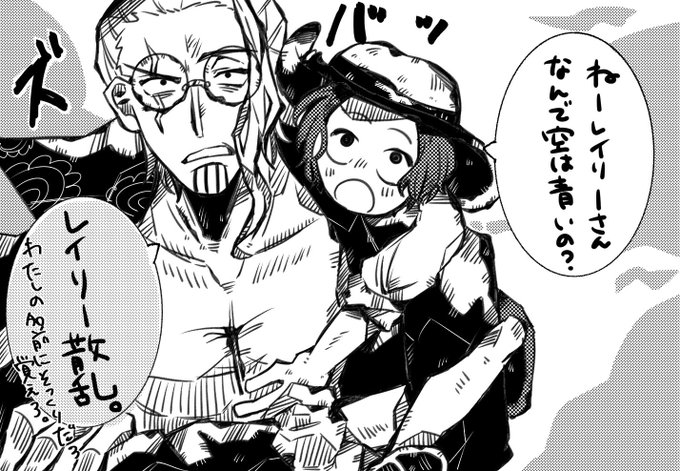 お久しぶりです！ちょっと離れてやした😎 ロジャー海賊団すきだー！ どきどき さんのマンガ ツイコミ(仮)