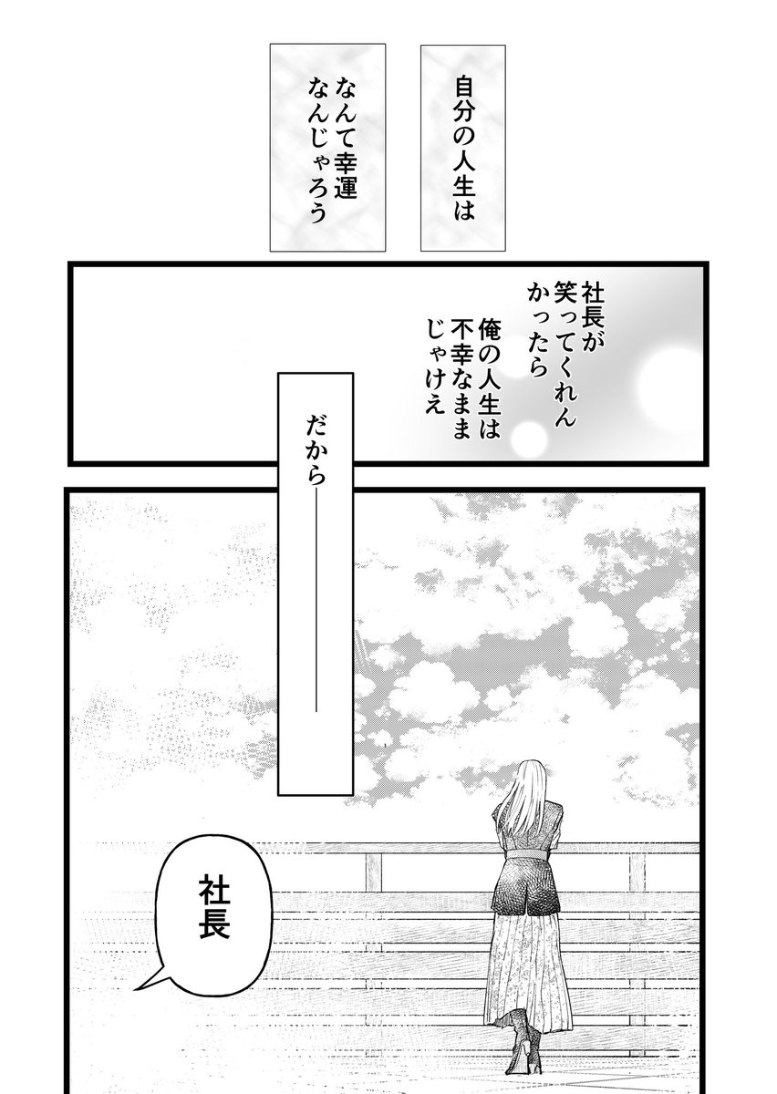 好きな人が結婚する日に、無人島に漂着しちゃった方言男子
その後⑤(2/2)

#漫画が読めるハッシュタグ 
#不運な方言男子 