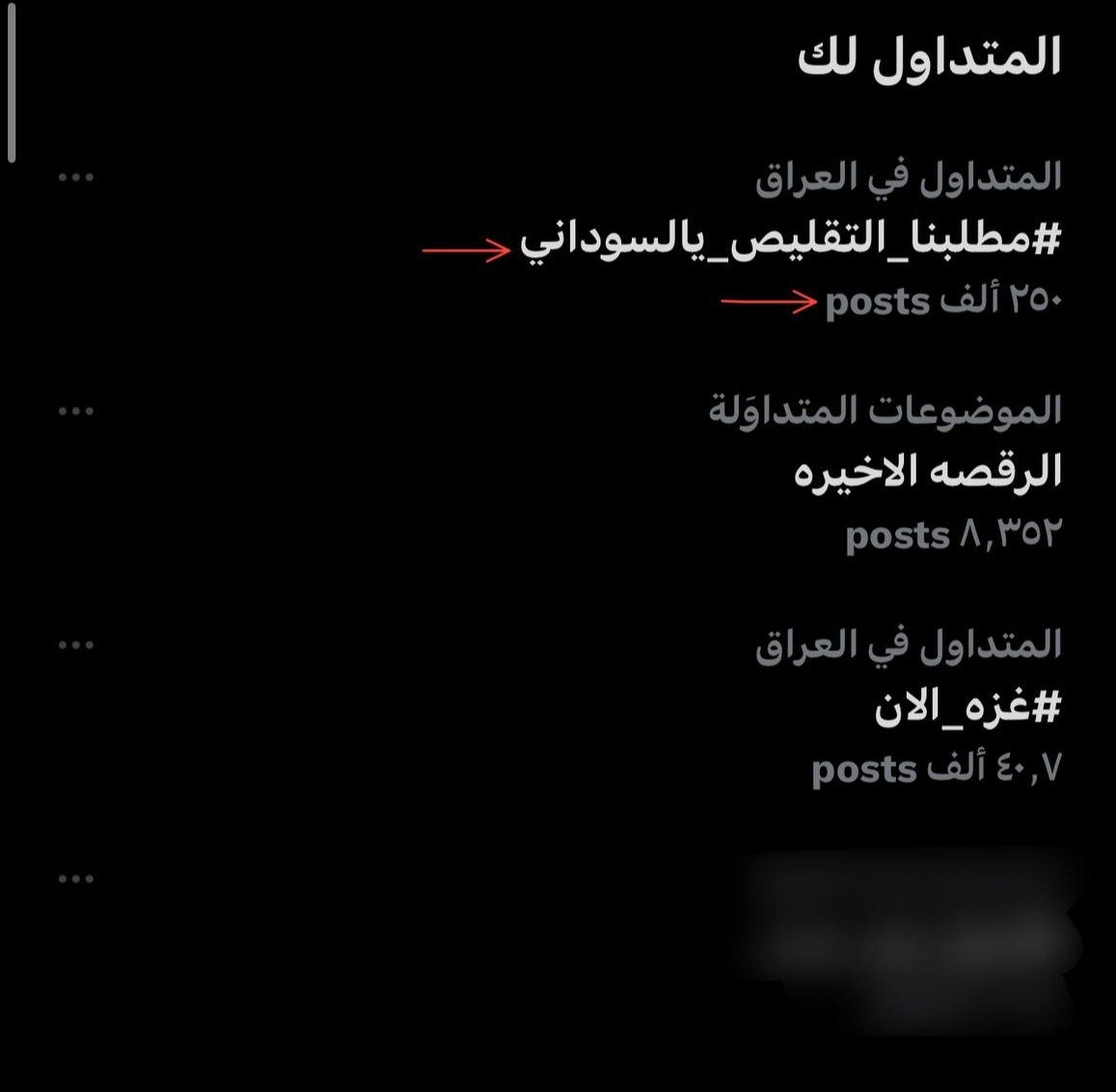 m368d's tweet photo. ❗خلال اقل من 24 ساعة نجح هاشتاك #مطلبنا_التقليص_يالسوداني  بكسر حاجز الـ 250 الف  مُطالب المهندس رئيس الوزراء محمد شياع السوداني بالتدخل لحل المشكلة بعد مرور اكثر من شهر ونصف او شهرين من مطالبات و وقفات سلمية فـ رغم ذلك الى الان لم تحسم وزارة التربية موضوع تقليص المناهج ! https://t.co/igknXCE2eQ