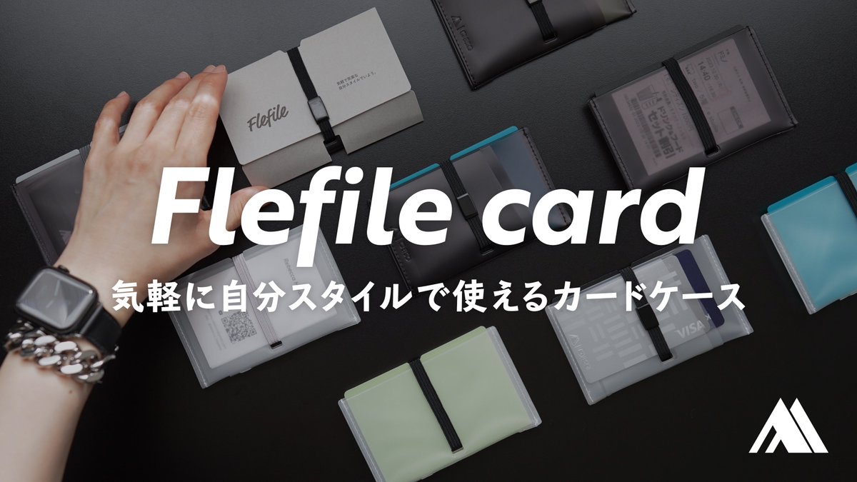 rebecca_miyama's tweet photo. YouTubeに動画をアップしました🎥

気軽に���分スタイルで使えるカードケース『Flefile（フレファイル）』を作りました
https://t.co/SKWOe5M7gp

用途やシーンにあわせて、さまざまな使い方ができるケース・名刺入れに仕上げました！
動画公開と同時に販売スタートしております🙌 https://t.co/nCyykCVsjs