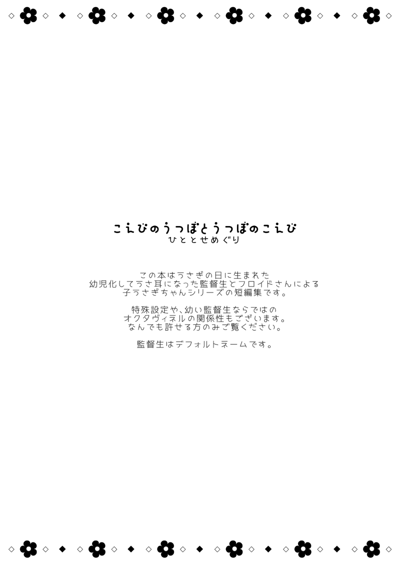 新刊サンプルはこちらです❄️ どうぞよろしくお願いします〜!