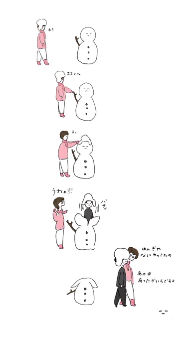 ⛄️