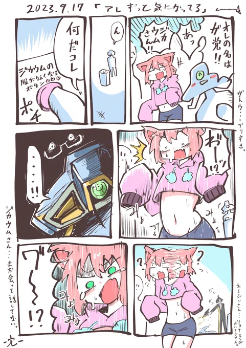 まだ会ったことない人の捏造漫画
#VRC漫画 