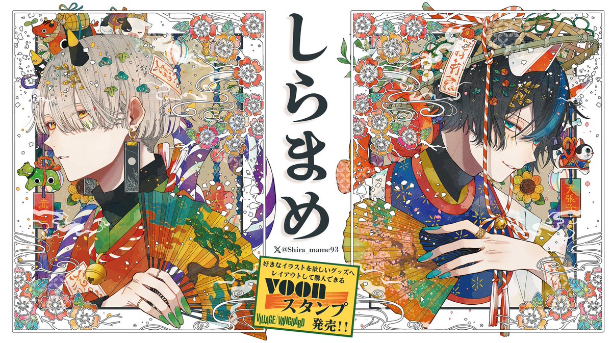 ❖お知らせ❖  ヴィレッジヴァンガード様より voonスタンプが発売開始致します!  イラストの配置を自由に変えてオリジナルグッズを作れちゃいます👏 選べるグッズの種類もとても豊富ですので良かったらぜひ覗いてみてください🥳  voonしらまめスタンプリンク↓↓↓ 