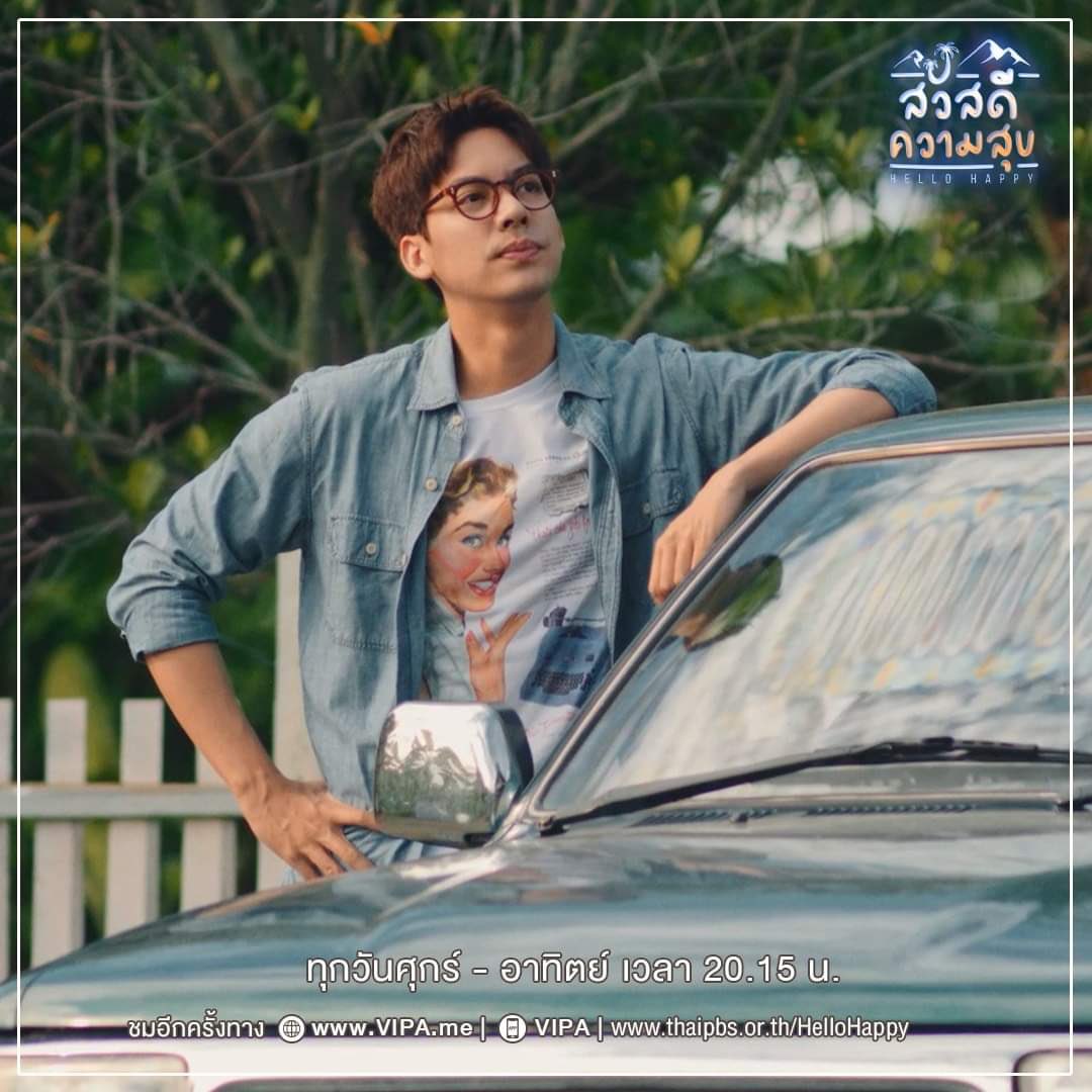 EyeELF's tweet image. มีกิจกรรมเล็กๆ สำหรับแฟนละคร #สวัสดีความสุข weekนี้มาฝากค่า โควททวิตนี้ แชร์ภาพแคปหน้าจอซีนที่ประทับใจ พร้อมติด # ของแต่ละตอน  ผู้โชคดีรับกาแฟ essenso ไปทานกันเลย 1 ถุง เลือกรสได้ค่ะ มีรางวัลให้ตอนละ 5 รางวัล มาร่วมส่งกำลังใจให้พี่ทิวเขากันเยอะๆ นะค้าาาาา #TaeDarvid