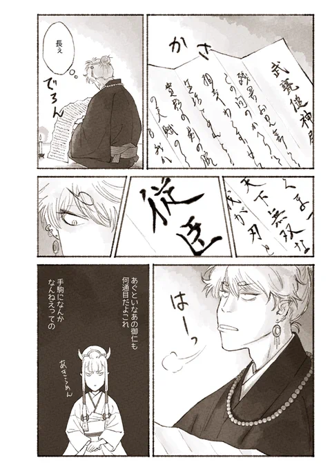 ちなみに月詠命さんはタッケにもしょっちゅう長い手紙を出してる
これを見るに月詠命さんの話は長いね 