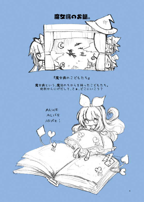 新刊「えんぴつステップ」のサンプルです。
えんぴつ絵を収録、絵本風の文章を添えたりしてる、ゆる～い本です。A5/16ページ。

#COMITIA146 #コミティア146 