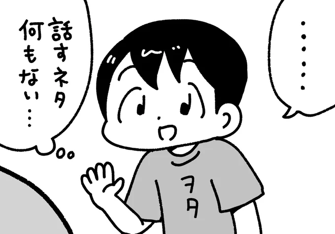 推しに会いたいけど
話したいネタは特にないヲタク
#ぺろりんヲタクイラスト 