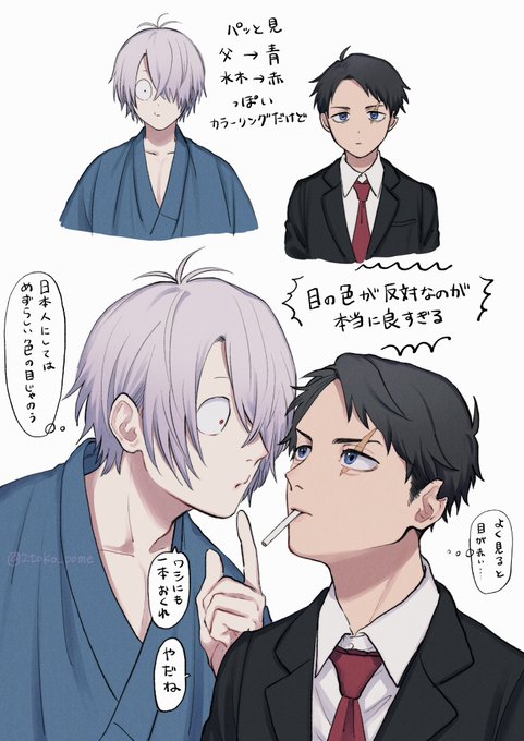 ゲゲと水木のめちゃ好きポイント 