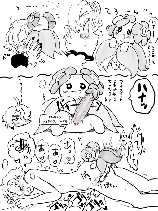 夢女とぽけも…の再掲 