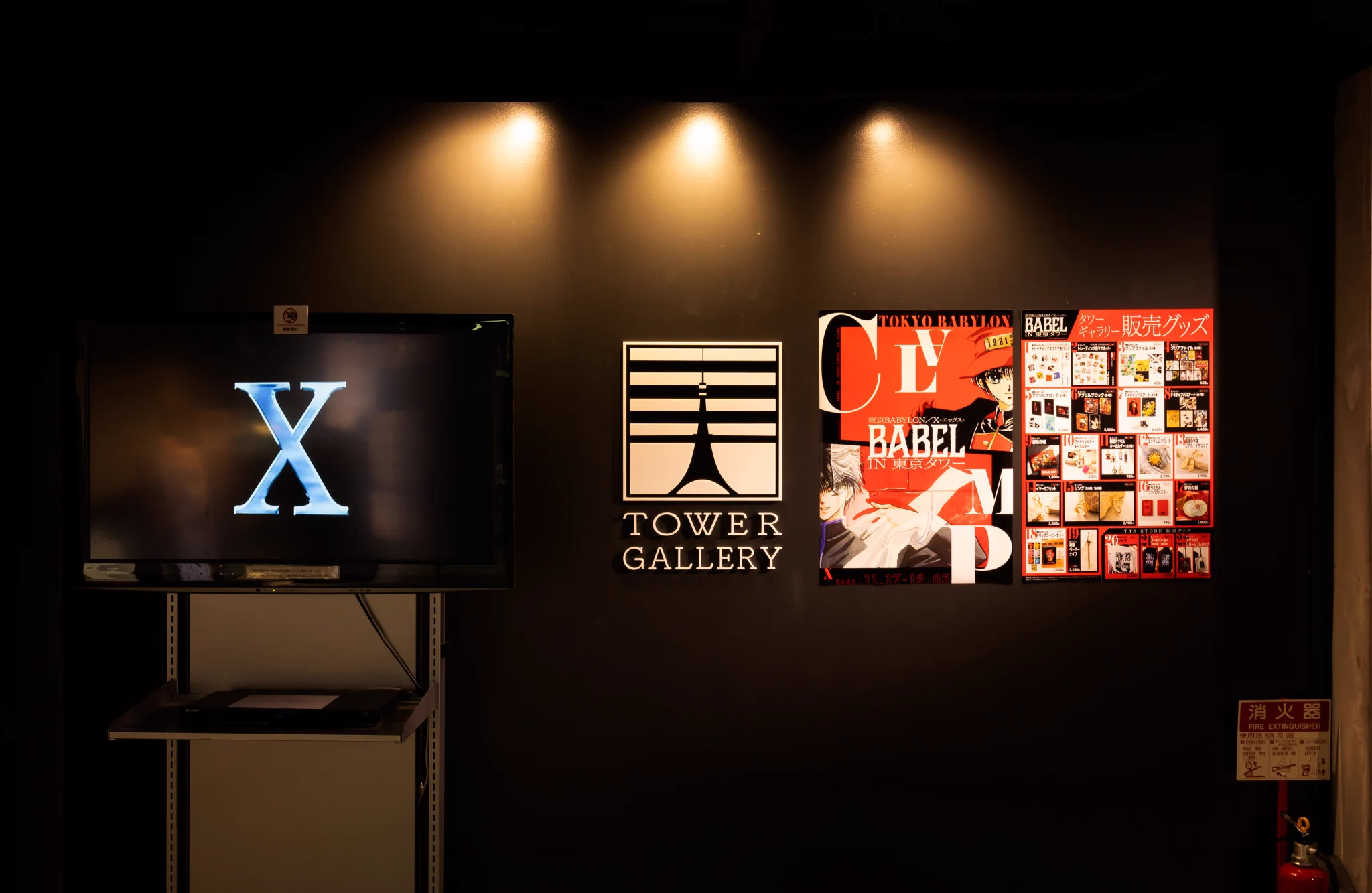 CLAMP BABEL in 東京タワー (@CLAMP_BABEL) / X