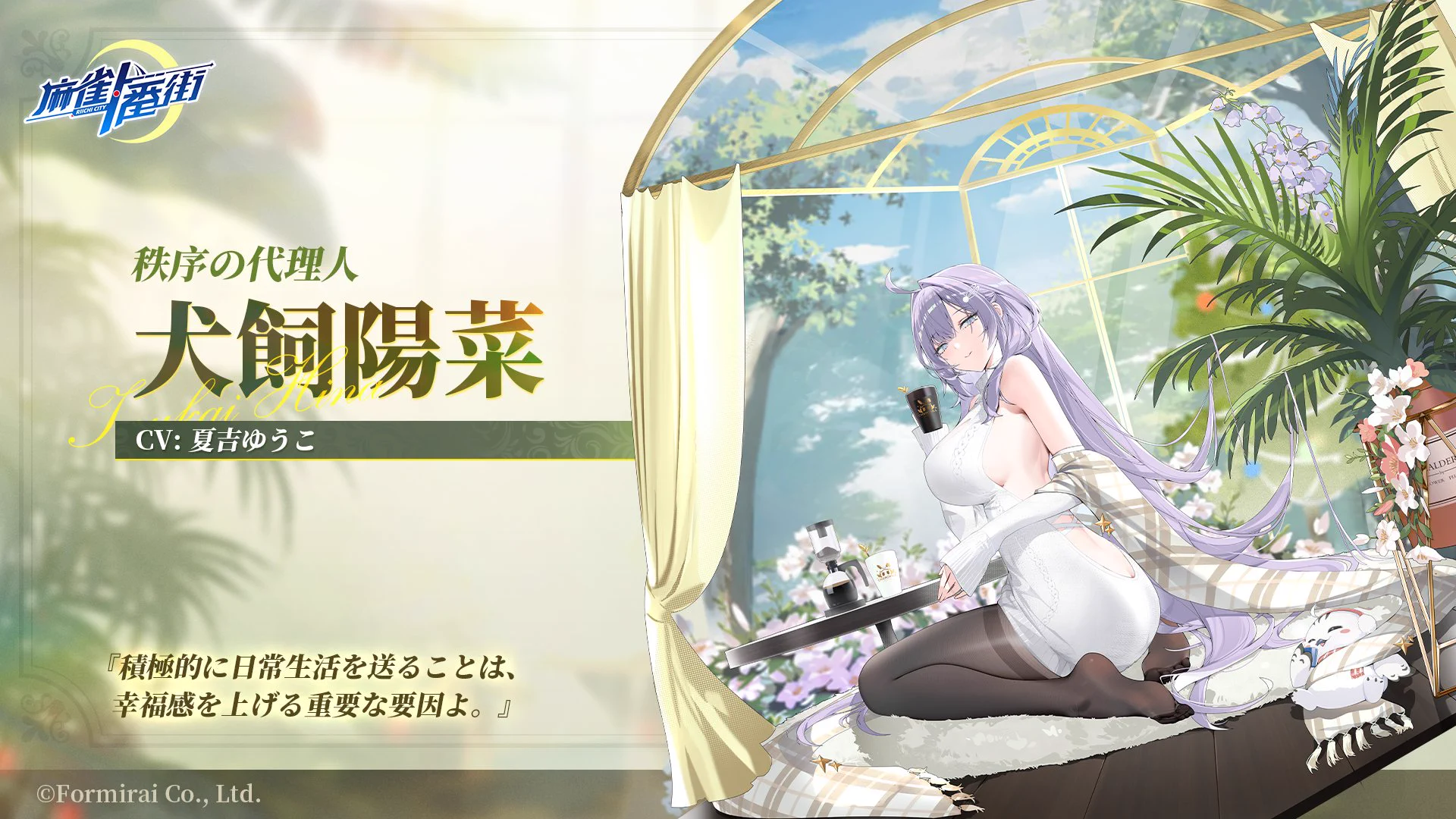 麻雀一番街【公式】 on X: 