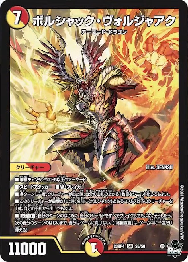 終極宣言で全ブレイク！ スーパーSトリガーでジバボン3兄弟！相手全