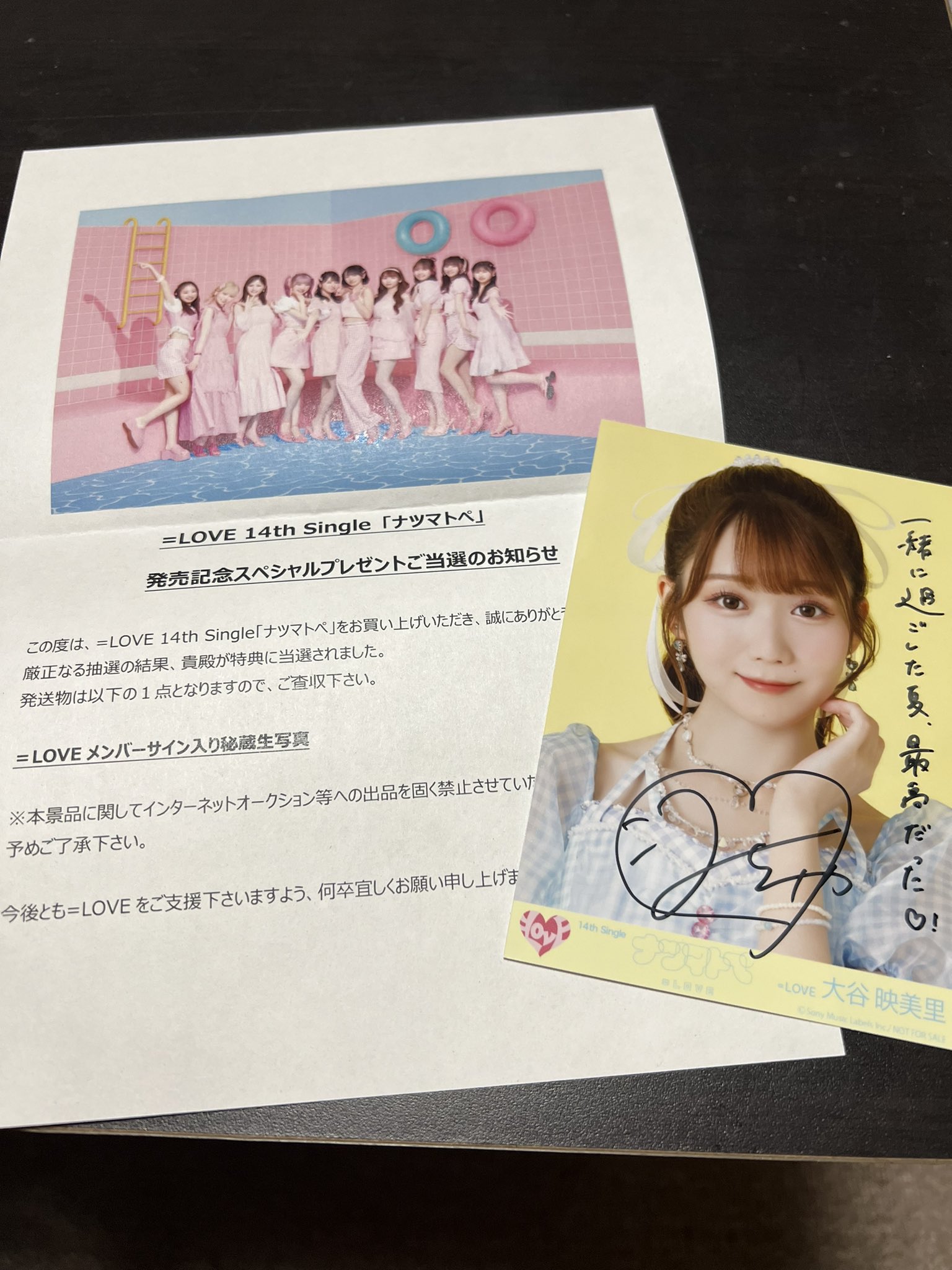 LOVE イコラブ 大場花菜 内緒バナシ 生写真 直筆