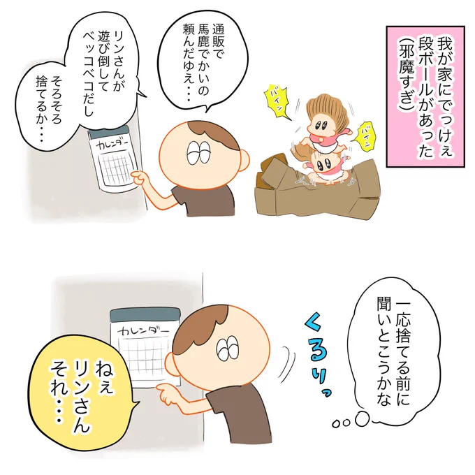子どもがいると片付かない理由
#子育て絵日記 #育児漫画 