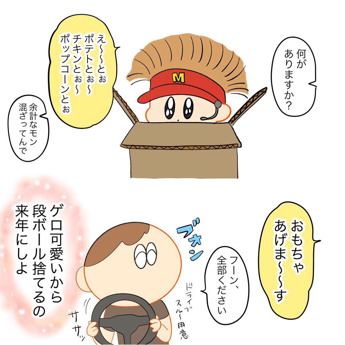 子どもがいると片付かない理由
#子育て絵日記 #育児漫画 