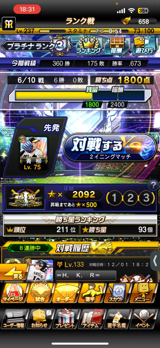 Papu__bs's tweet image. 球帝まであと🌟500！！
#プロスピ
#prospiA_PR