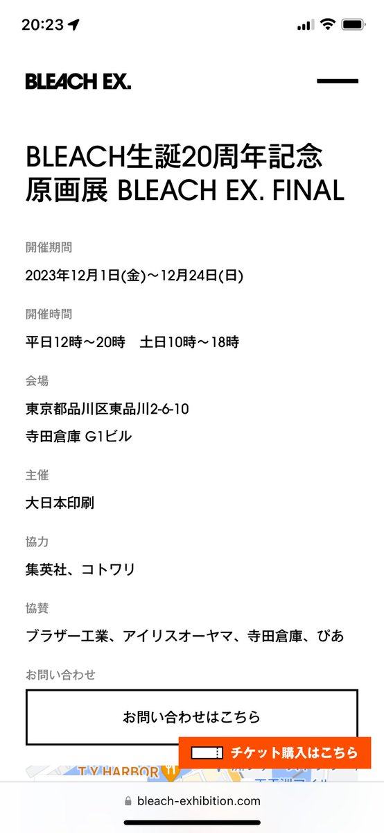 ayaka0916_t's tweet photo. え、これ24日までなん、、、
泣きそう。 https://t.co/refQWzkF0p