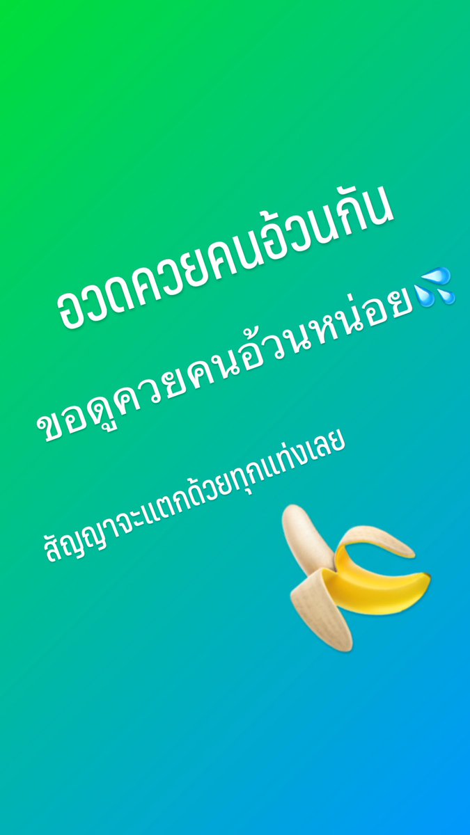 Trustschubby's tweet photo. อยากให้เป็นพื้นที่แห่งการเสียน้ำ 💦💦💦 https://t.co/uAkW33FdWT