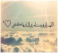 اللهم اغفر لي خطيئتي وجهلي وإسرافي في أمري وما أنت أعلم به مني،اللهم اغفر لي جدي وهزلي وخطئي وعمدي وكلّ ذلك عندي،اللهم اغفر لي ما قدمت وما أخرت وما أسررت وما أعلنت وما أنت أعلم به مني،أنت المقدم وأنت المؤخر وأنت على كلّ شيء قدير