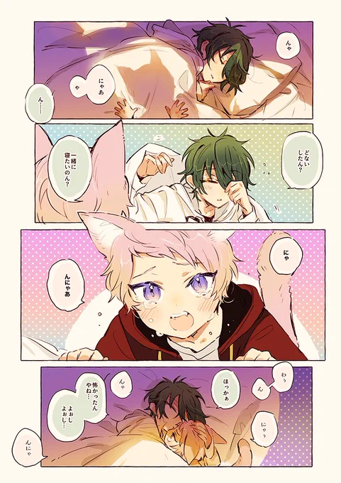 悪い夢🐈🐈‍⬛ 