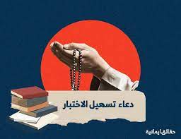 ردد معي الآن "اللهم ابعد عني كثرة التفكير و القلق و ارزقني راحة القلب و البال ربي حقق لي ما صبرت لأجله وارزقني