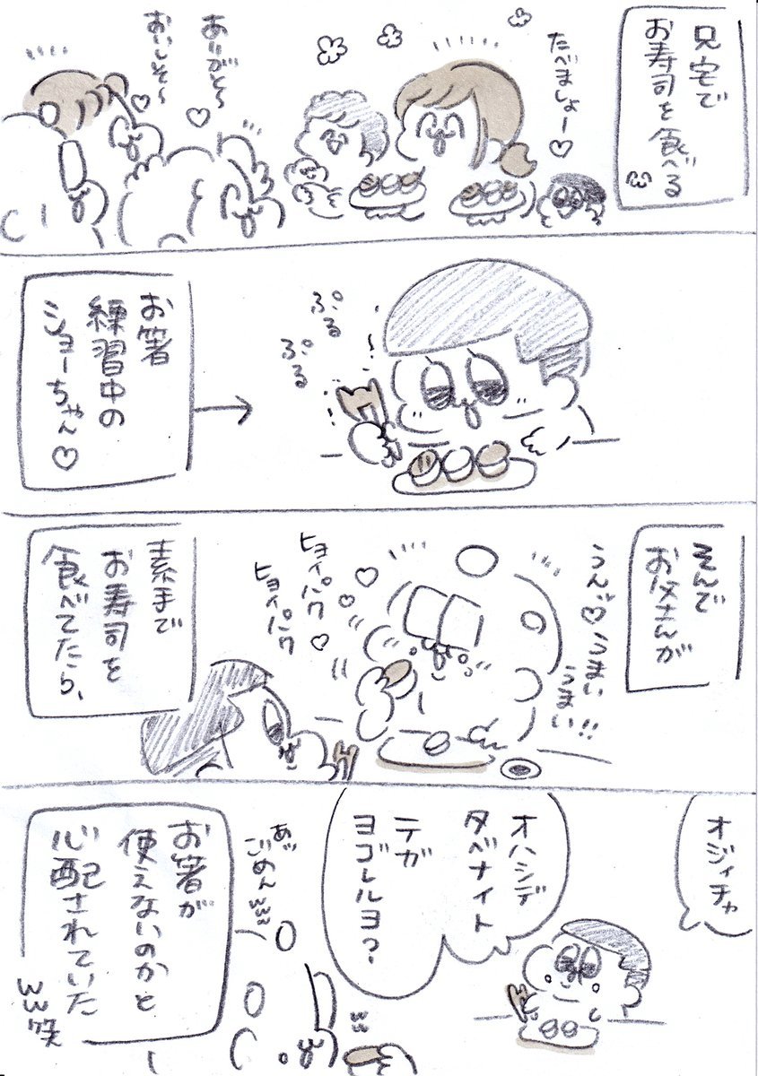 甥っ子に会いに行った😄😄😄