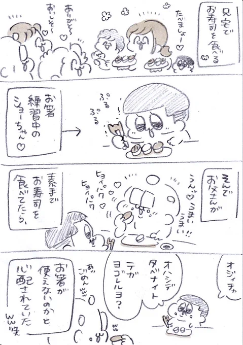 甥っ子に会いに行った😄😄😄